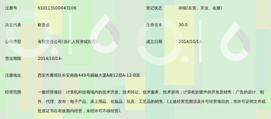 西安匯鑫邑網(wǎng)絡(luò)科技